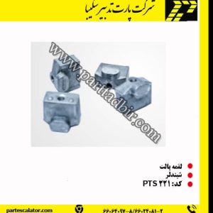 لقمه پالت پله برقی شیندلر - پالت هولدر