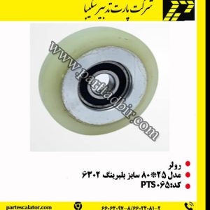 (رولر پله برقی (رولر پله برقی هیوندایی