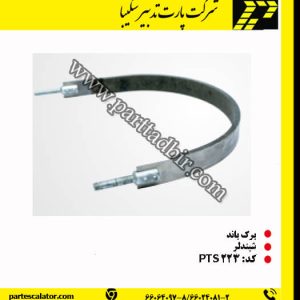 برک باند پله برقی شیندلر pts 223