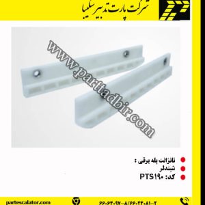 تانژانت پله برقی