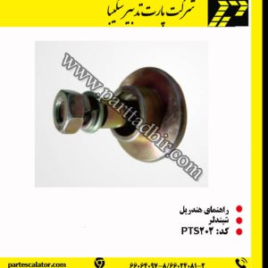 راهنمای هندریل پله برقی