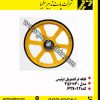 فلکه فرکشنویل پله برقی اتیس - فلکه هندریل