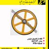 فلکه فرکشنویل پله برقی اوتیس - فلکه گاری
