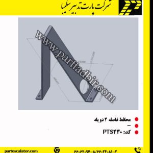 محافظ فاصله دو پله پله برقی
