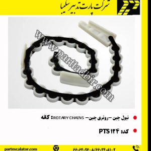 نیول چین پله برقی