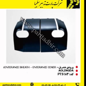 ورودی هندریل پله برقی